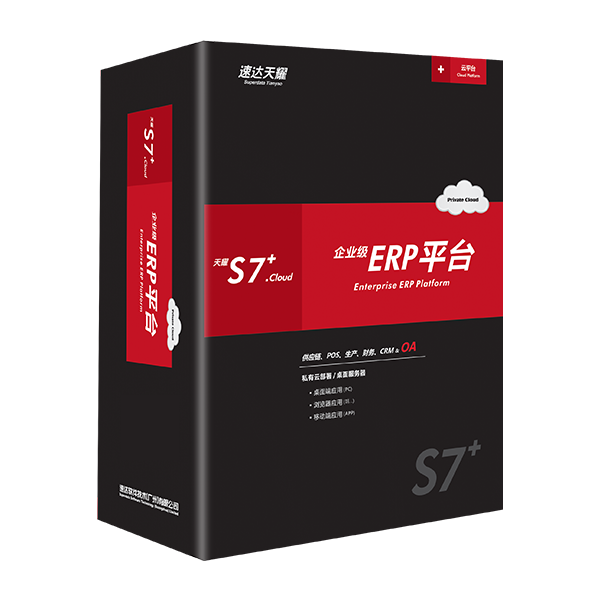 天耀S7+.Cloud 工业版