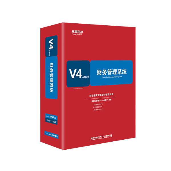 天耀V4.cloud PRO