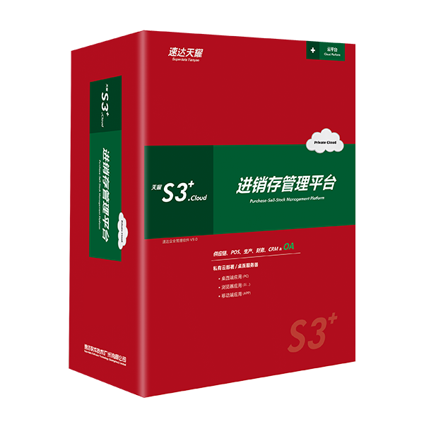 天耀S3+.Cloud 工业版